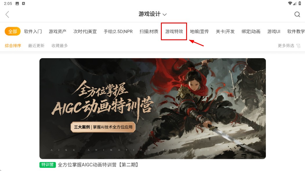 翼狐网