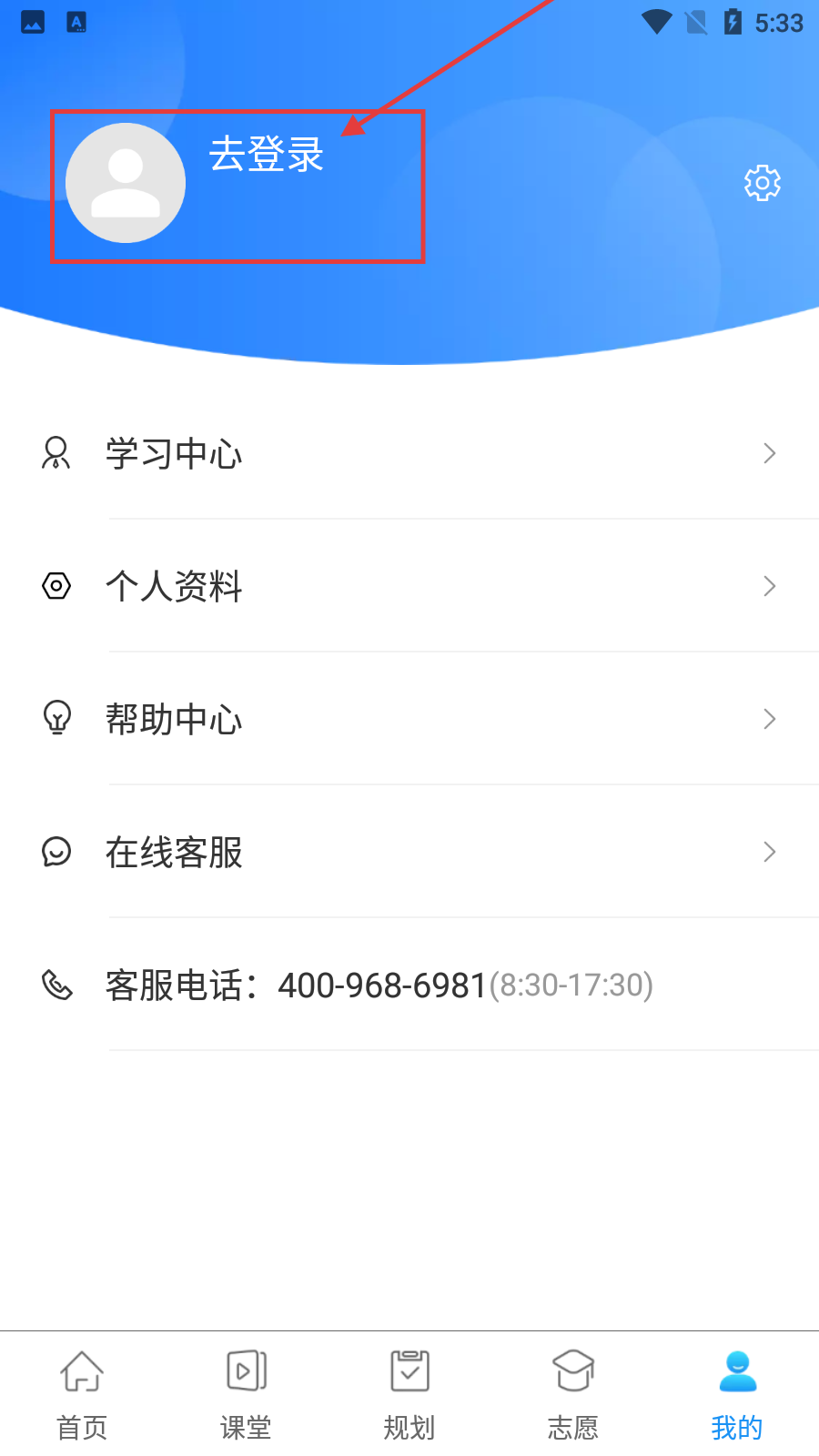 升学指导网登录入口手机版