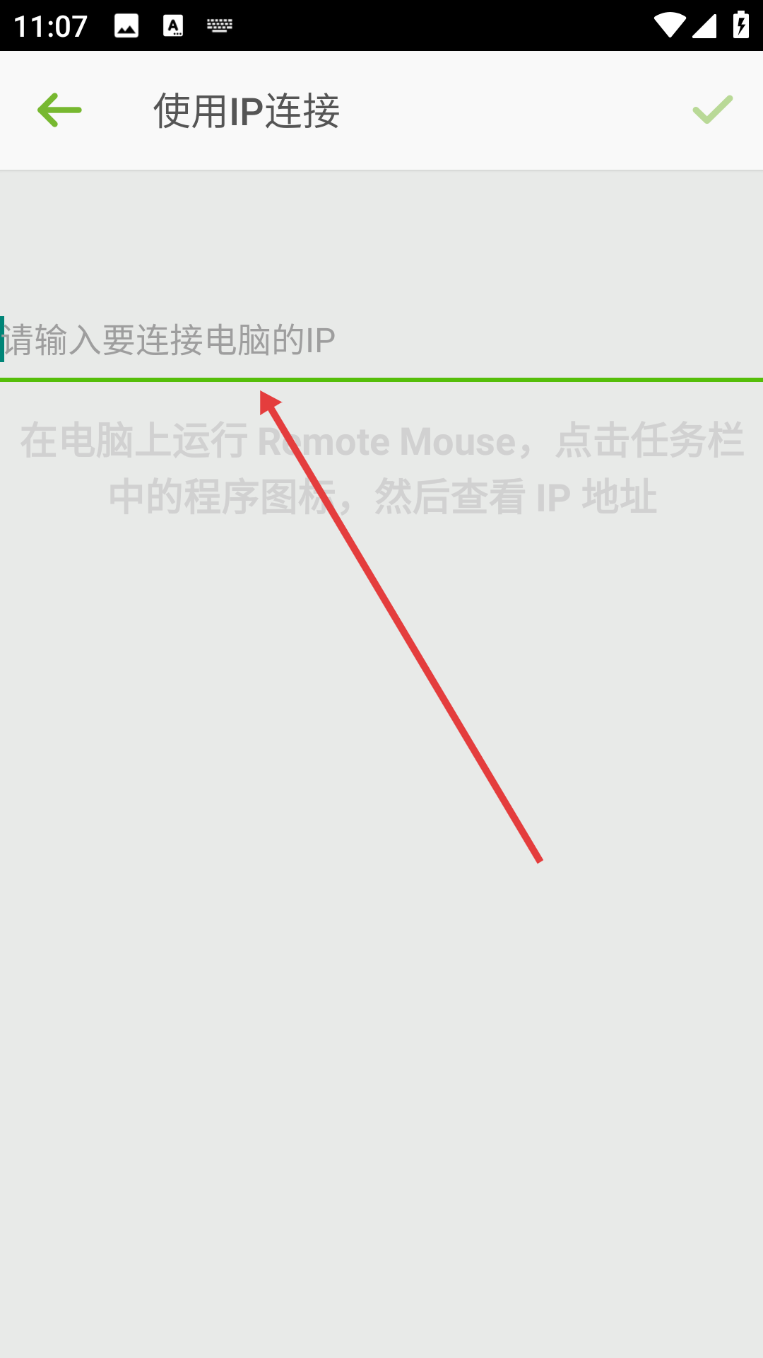 remote mouse
