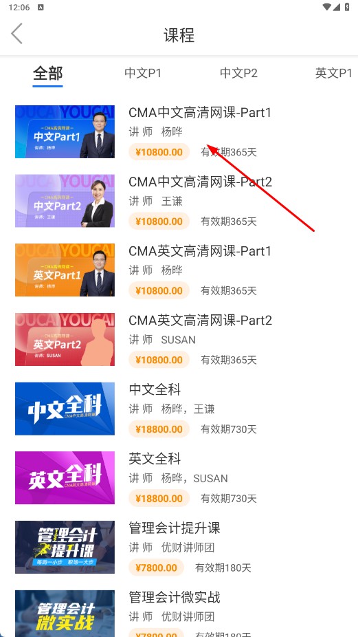 优财cma网校手机版