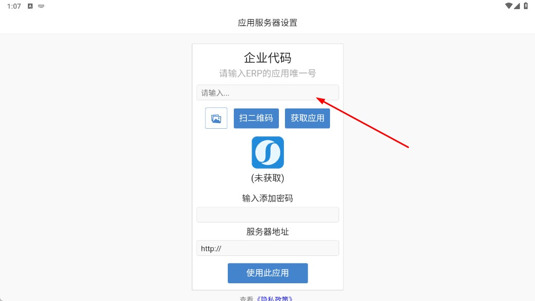 优时ERP系统