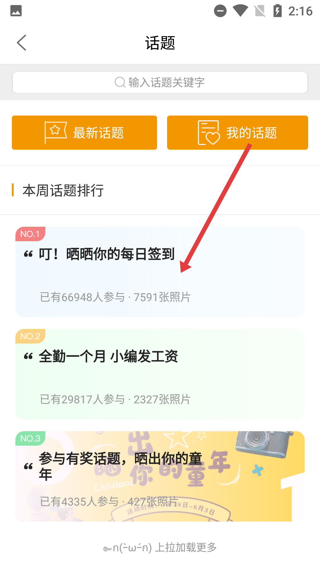 鹤鸣亭论坛手机版