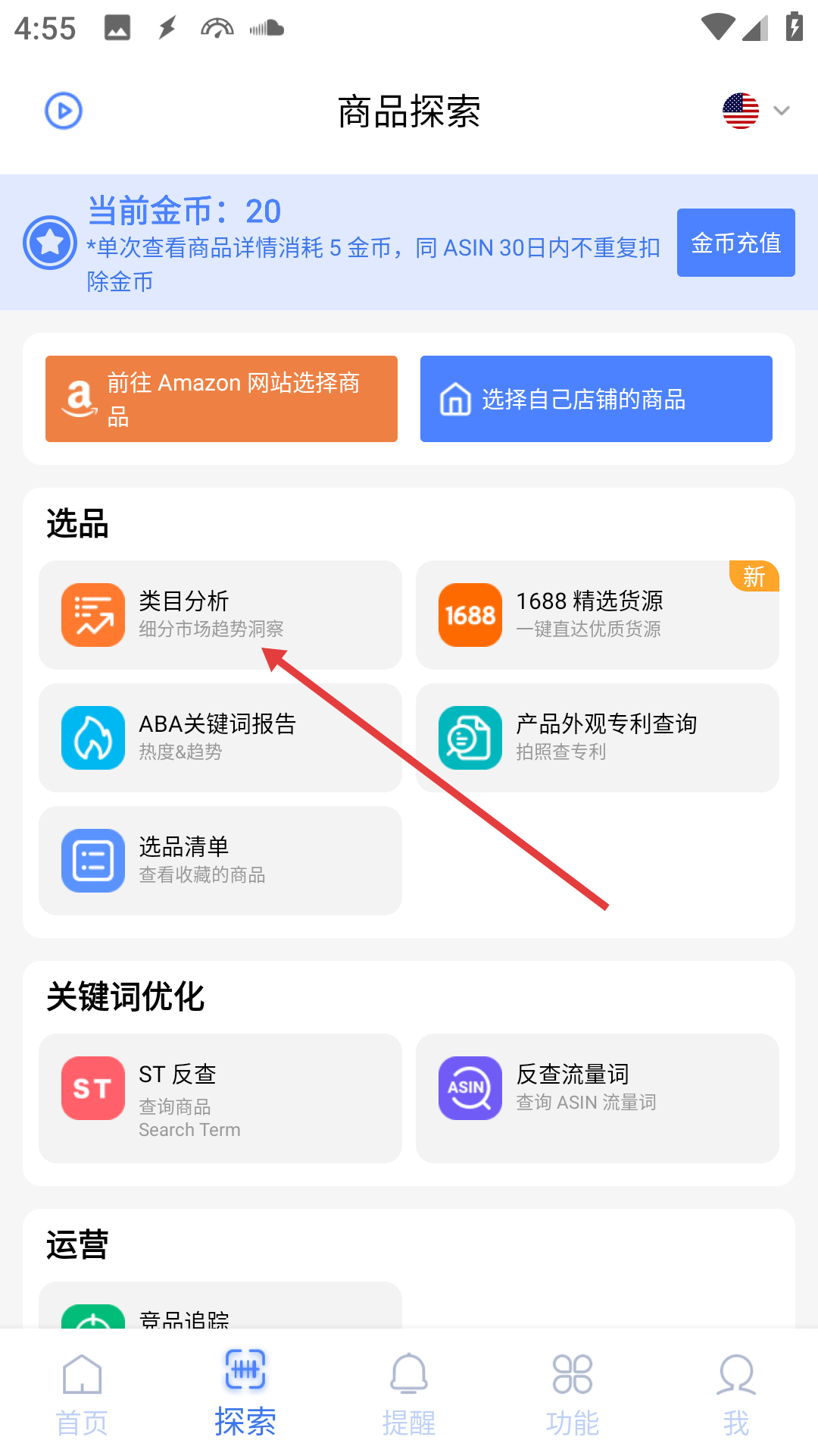 tool4seller