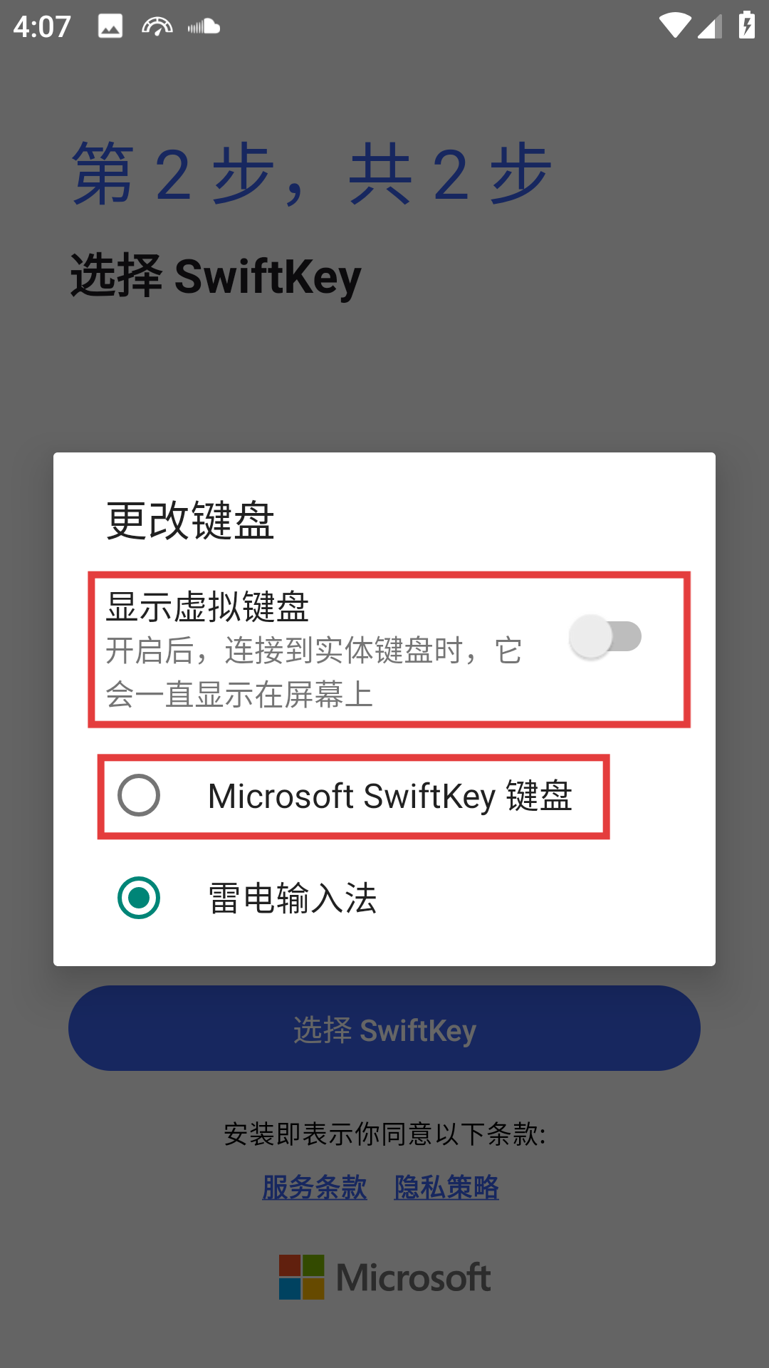 swiftkey输入法最新版