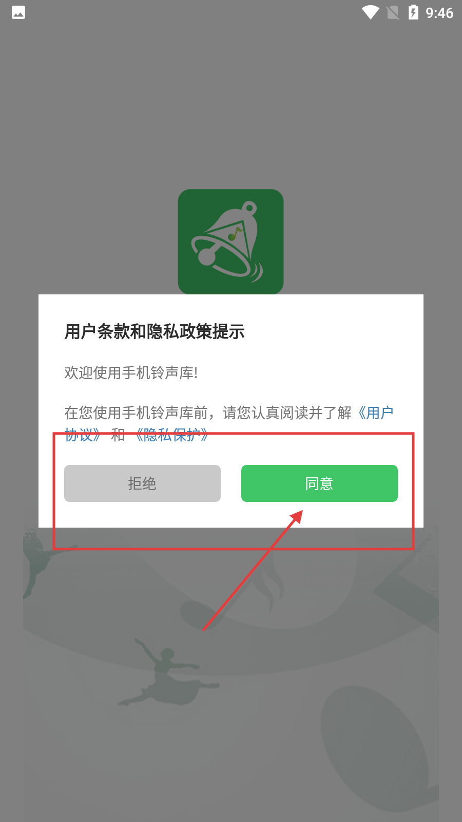 手机铃声库