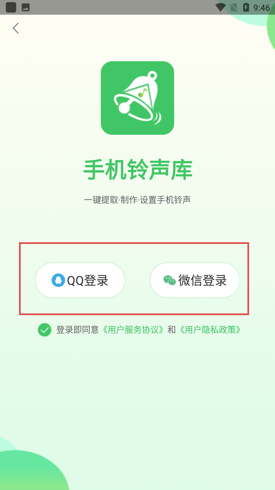 手机铃声库