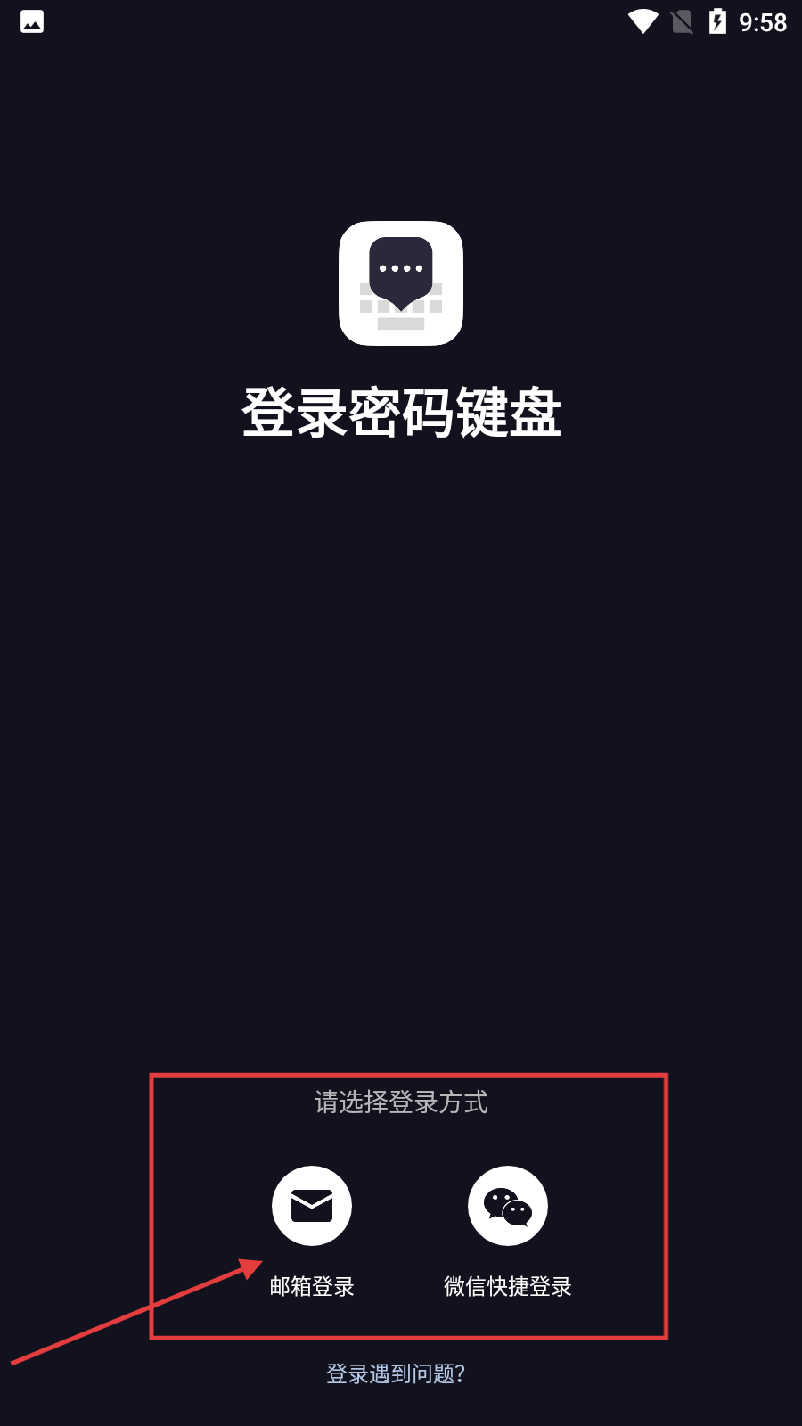 手机密码键盘软件