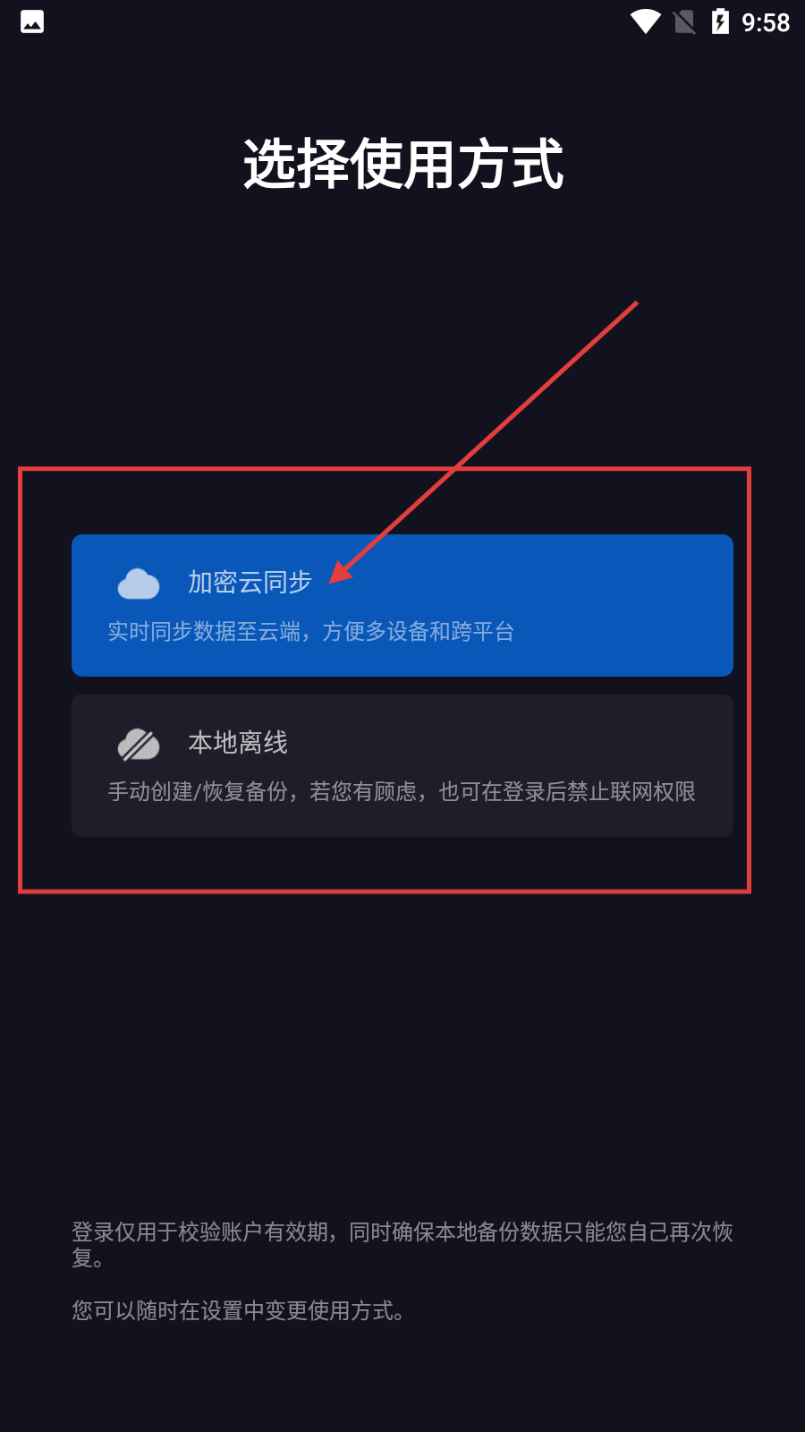 手机密码键盘软件
