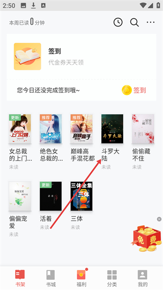 vivo电子书软件