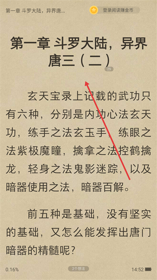 vivo电子书软件
