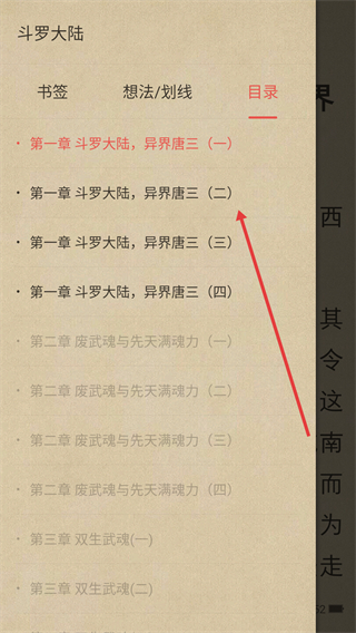 vivo电子书软件