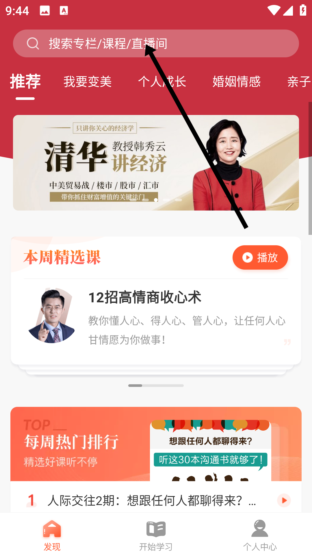 荔课