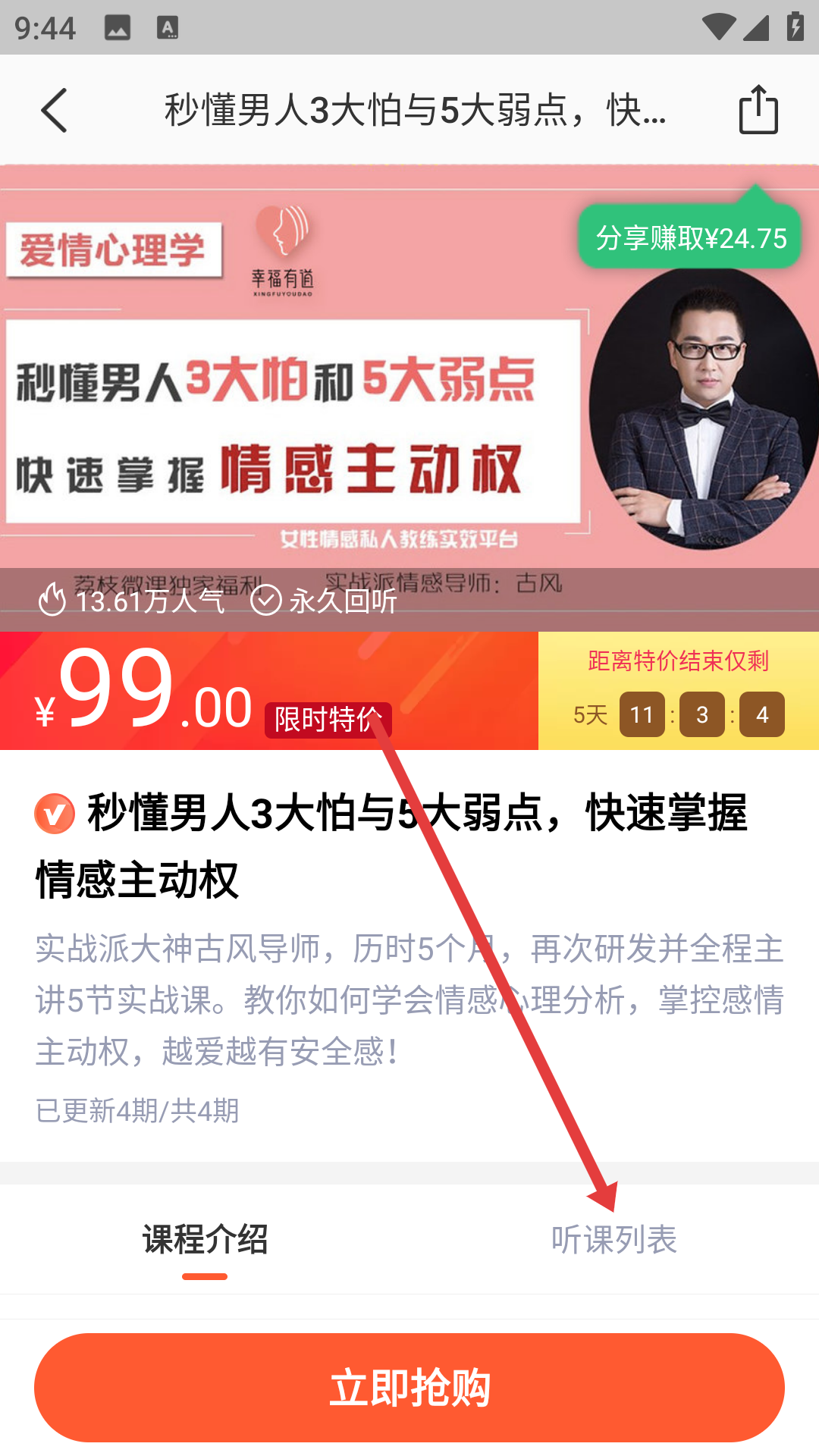 荔课