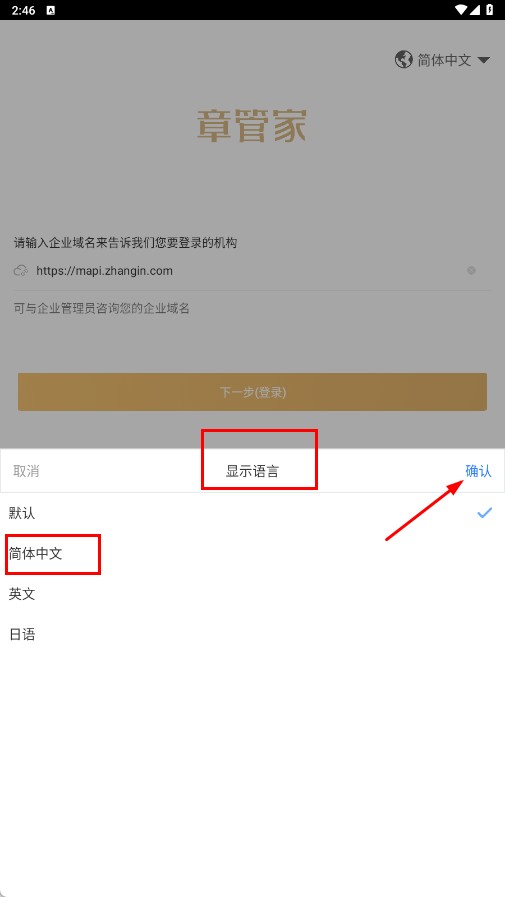章管家