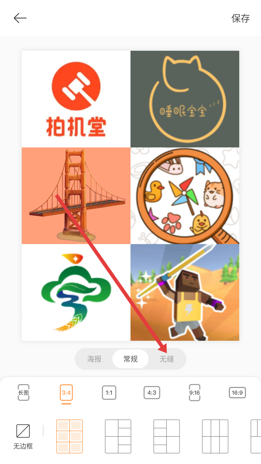 无他相机美颜
