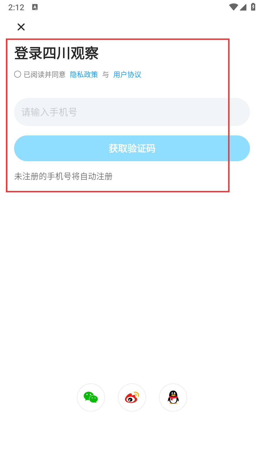 四川观察新闻网客户端