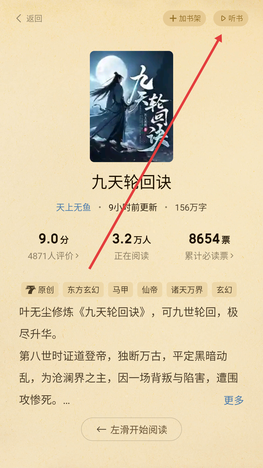 七猫小说免费版