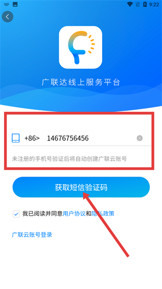 服务新干线广联达