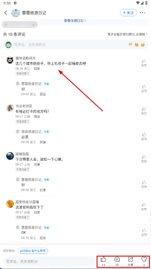 携程无线客户端(改名携程旅行)