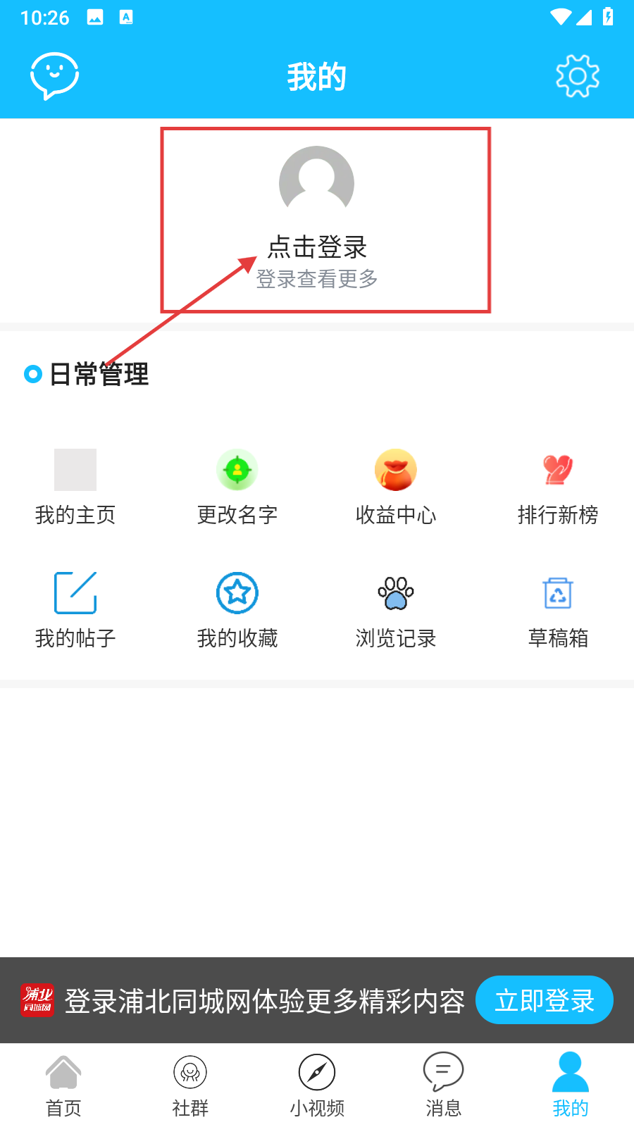 浦北同城网