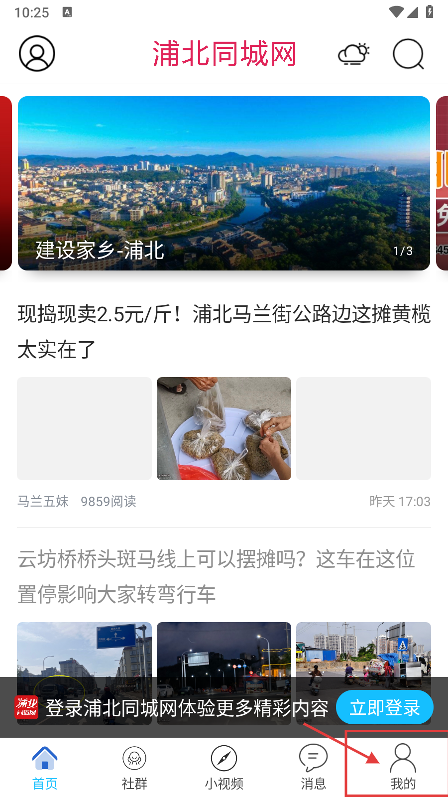 浦北同城网