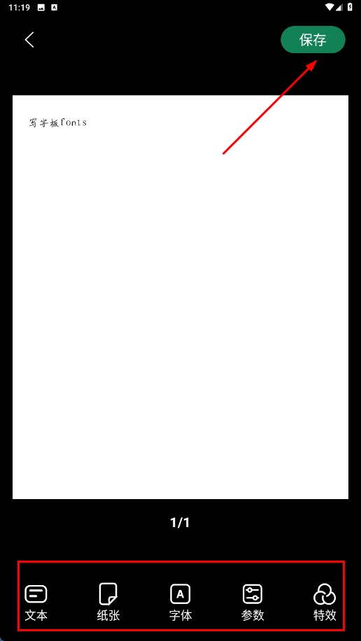 写字板fonts软件最新版