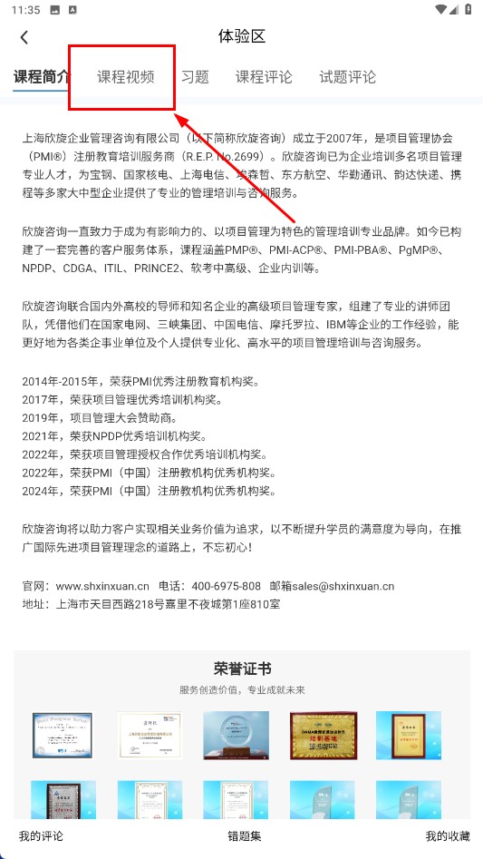 欣旋学习平台手机版