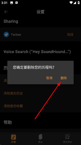 音乐猎手