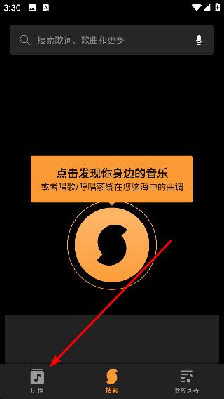 音乐猎手