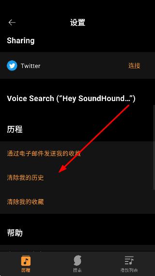 音乐猎手