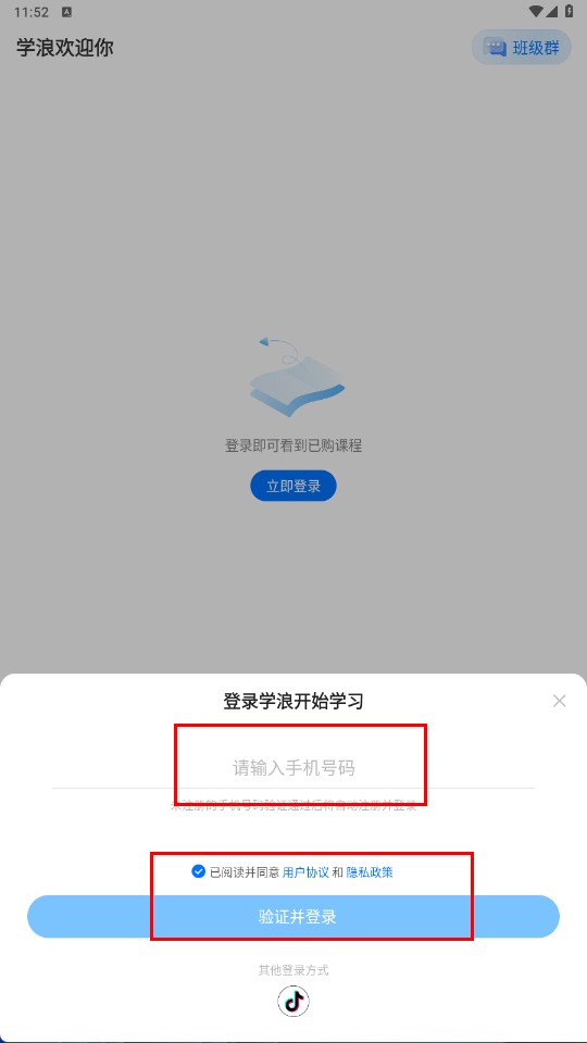学浪课堂