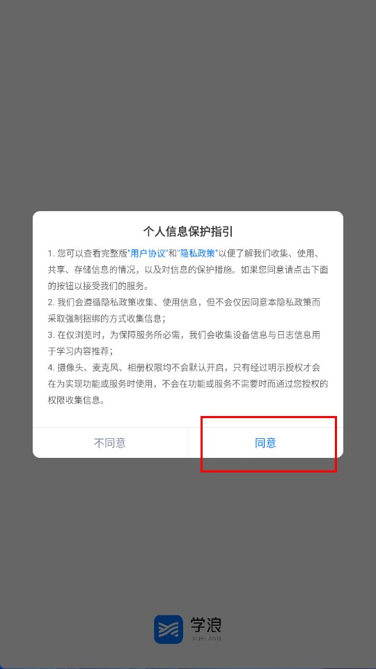 学浪课堂