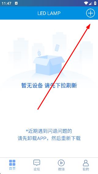 ledlamp软件