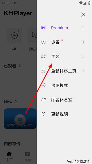 kmplayer播放器