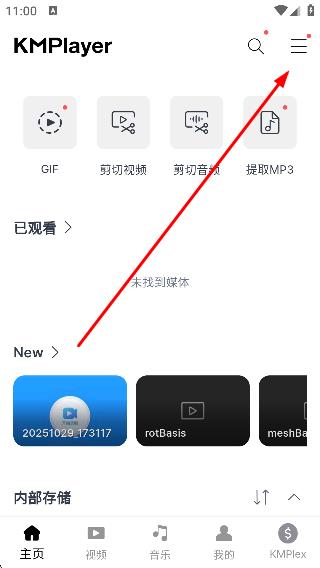 kmplayer播放器