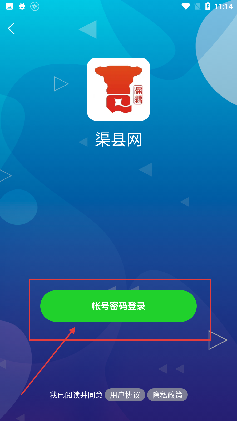 渠县网