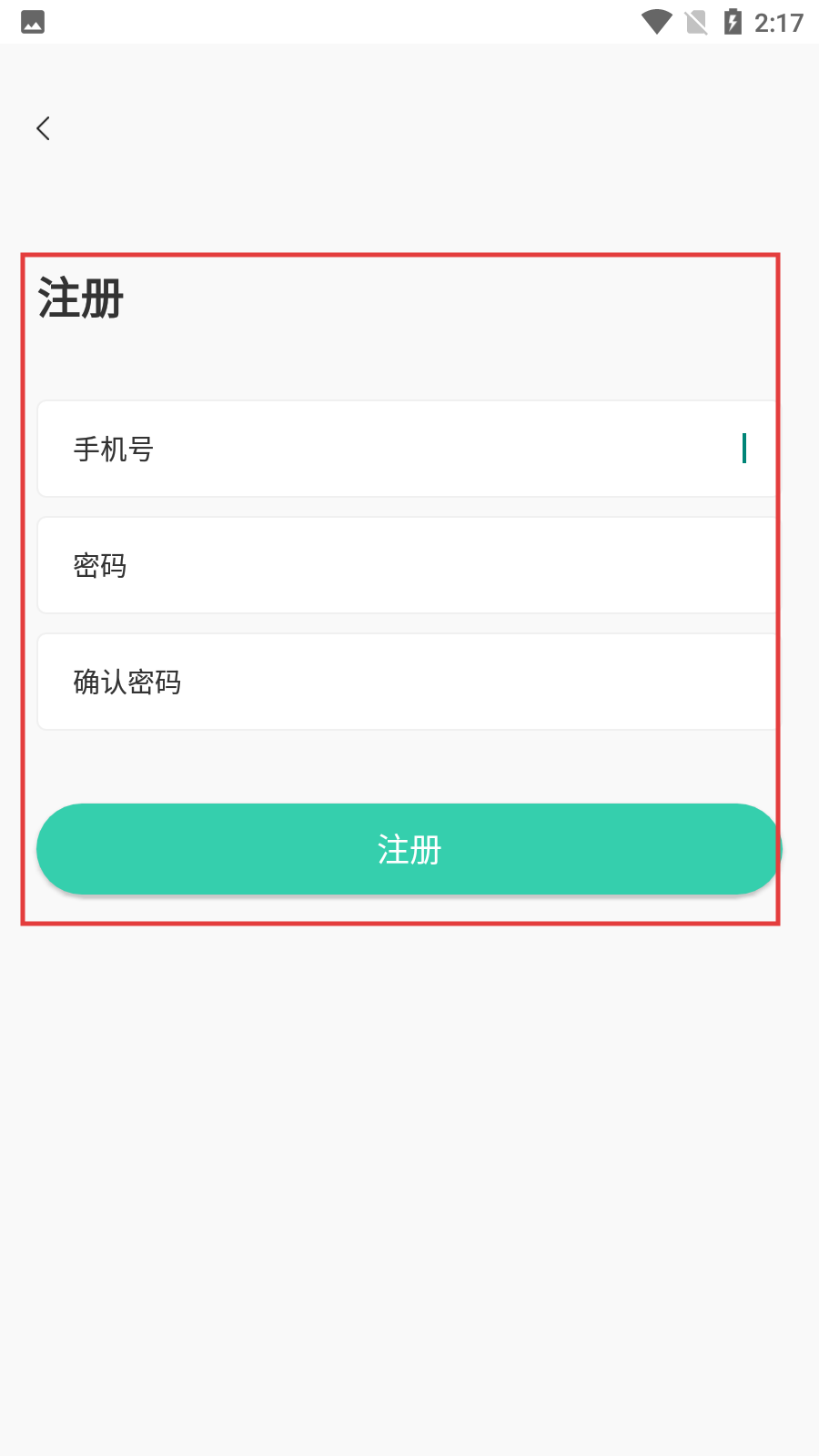 全民消防安全平台