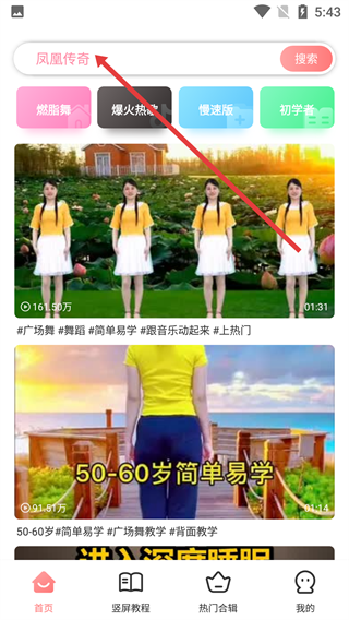 广场舞大全