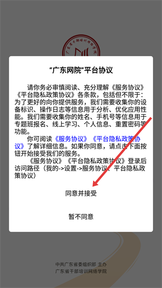 广东网院