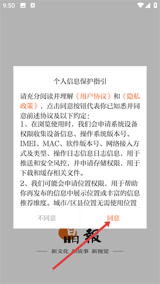 晶报数字报