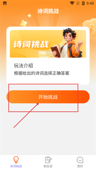 答题小伙计