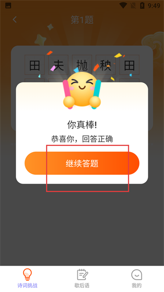 答题小伙计
