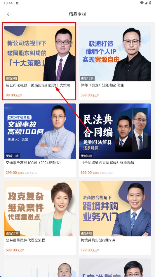 最新无讼案例(改名为无讼律师)