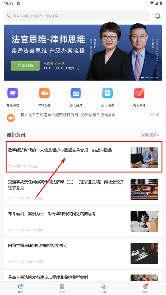 最新无讼案例(改名为无讼律师)