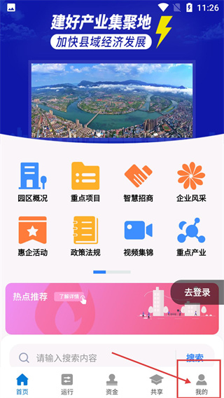 慈利开发区