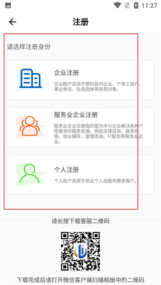 慈利开发区