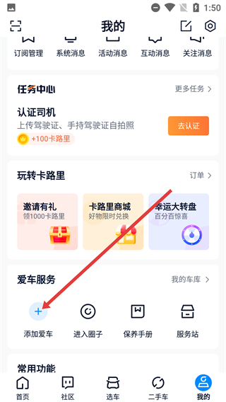 卡车之家汽车