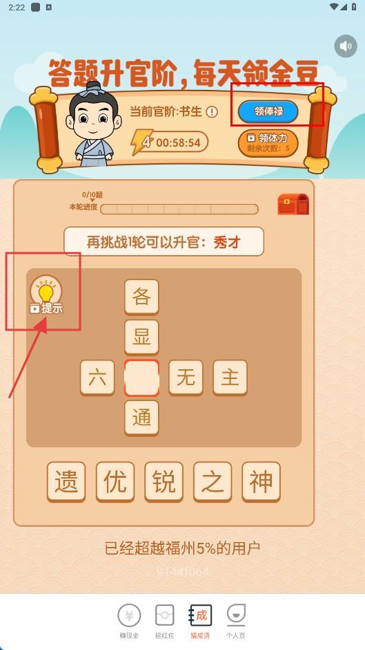 走路无忧宝