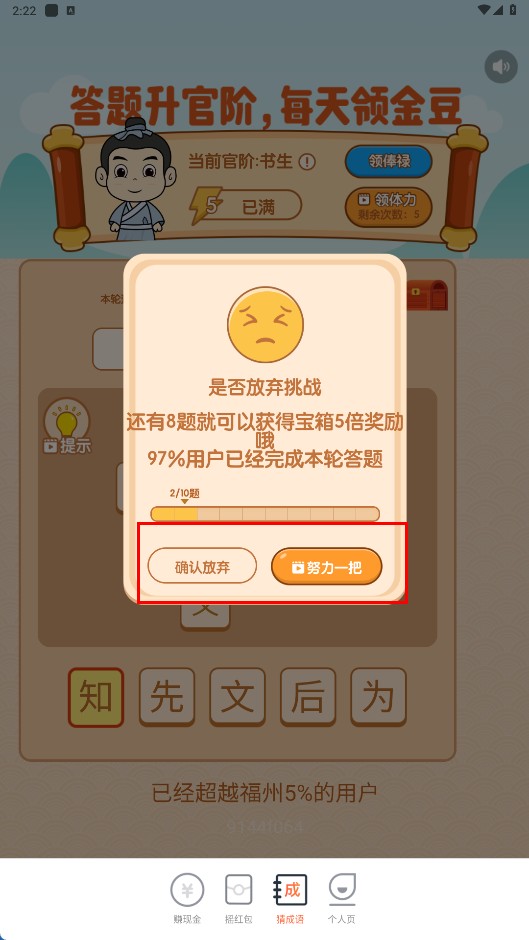 走路无忧宝
