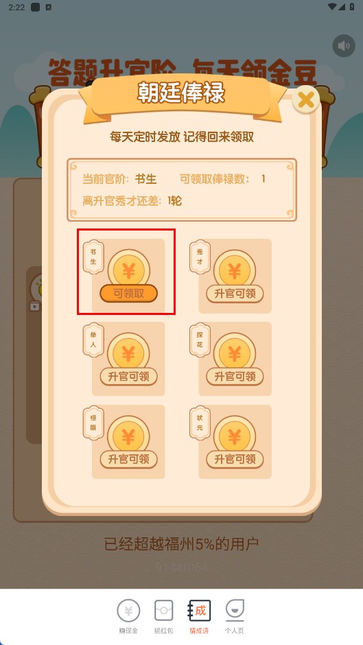 走路无忧宝